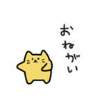 きいろにゃの気楽な日常｜日本語（個別スタンプ：13）
