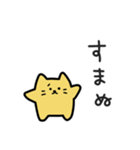 きいろにゃの気楽な日常｜日本語（個別スタンプ：14）