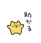 きいろにゃの気楽な日常｜日本語（個別スタンプ：15）
