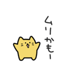 きいろにゃの気楽な日常｜日本語（個別スタンプ：20）