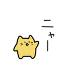 きいろにゃの気楽な日常｜日本語（個別スタンプ：22）