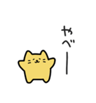 きいろにゃの気楽な日常｜日本語（個別スタンプ：24）