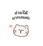 ポポねこちゃんのやさしい気遣い｜TH ver2（個別スタンプ：5）