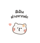 ポポねこちゃんのやさしい気遣い｜TH ver2（個別スタンプ：6）