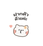 ポポねこちゃんのやさしい気遣い｜TH ver2（個別スタンプ：9）