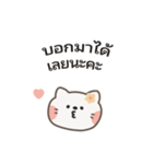 ポポねこちゃんのやさしい気遣い｜TH ver2（個別スタンプ：14）