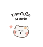 ポポねこちゃんのやさしい気遣い｜TH ver2（個別スタンプ：16）