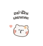 ポポねこちゃんのやさしい気遣い｜TH ver2（個別スタンプ：17）