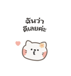 ポポねこちゃんのやさしい気遣い｜TH ver2（個別スタンプ：21）