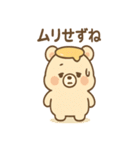 はにベアの気づかいトークスタンプ（個別スタンプ：2）