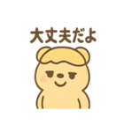 はにベアの気づかいトークスタンプ（個別スタンプ：35）