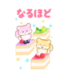 リスたちとBIGなカラフルスイーツ（個別スタンプ：25）
