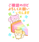 リスたちとBIGなカラフルスイーツ（個別スタンプ：29）