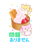 リスたちとBIGなカラフルスイーツ（個別スタンプ：32）