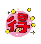 金運萌えるスタンプ（個別スタンプ：6）