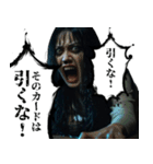 呪いのダイスと絶叫の夜（個別スタンプ：18）