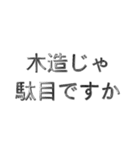 鋼の賃貸営業（個別スタンプ：6）