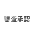 鋼の賃貸営業（個別スタンプ：8）