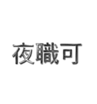 鋼の賃貸営業（個別スタンプ：10）