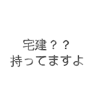 鋼の賃貸営業（個別スタンプ：13）