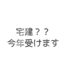 鋼の賃貸営業（個別スタンプ：14）