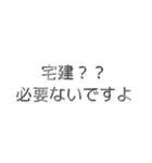 鋼の賃貸営業（個別スタンプ：15）