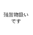 鋼の賃貸営業（個別スタンプ：16）