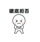 断固拒否スタンプ（個別スタンプ：9）