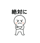断固拒否スタンプ（個別スタンプ：12）