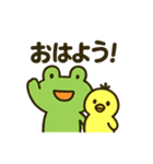 かえるくんとひよこちゃんの日常会話（個別スタンプ：1）