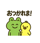 かえるくんとひよこちゃんの日常会話（個別スタンプ：2）