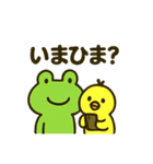 かえるくんとひよこちゃんの日常会話（個別スタンプ：5）