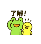 かえるくんとひよこちゃんの日常会話（個別スタンプ：7）