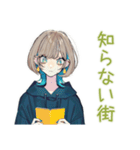 気ままなソロ旅★クールな女子（個別スタンプ：19）