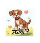 ペットのミックス犬（個別スタンプ：20）