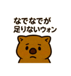 かわいいウォンバット8（個別スタンプ：30）