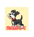 ペットのミニチュアシュナウザー（個別スタンプ：39）