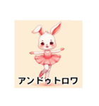 可愛いバレリーナウサギ（個別スタンプ：4）