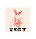 可愛いバレリーナウサギ（個別スタンプ：6）