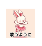 可愛いバレリーナウサギ（個別スタンプ：8）
