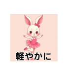 可愛いバレリーナウサギ（個別スタンプ：10）