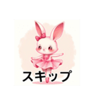可愛いバレリーナウサギ（個別スタンプ：11）