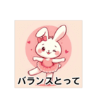 可愛いバレリーナウサギ（個別スタンプ：12）