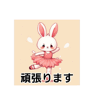 可愛いバレリーナウサギ（個別スタンプ：13）