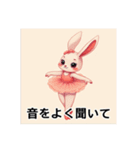 可愛いバレリーナウサギ（個別スタンプ：16）