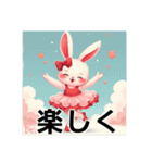 可愛いバレリーナウサギ（個別スタンプ：18）