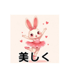 可愛いバレリーナウサギ（個別スタンプ：22）