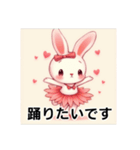 可愛いバレリーナウサギ（個別スタンプ：23）
