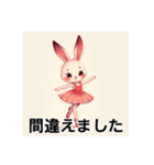 可愛いバレリーナウサギ（個別スタンプ：26）