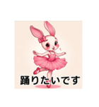 可愛いバレリーナウサギ（個別スタンプ：31）